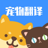 猫咪翻译助手 v2.1.2