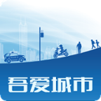 吾爱城市 v1.4.6