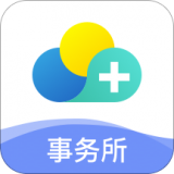 云医疗事务所端 v4.1.3