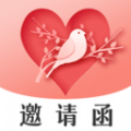 婚礼邀请函 v4.1.1