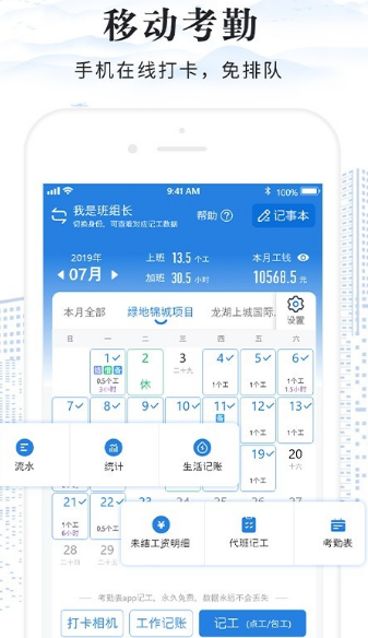 记加班考勤app排名推荐-记加班考勤软件有哪些[整理推荐]