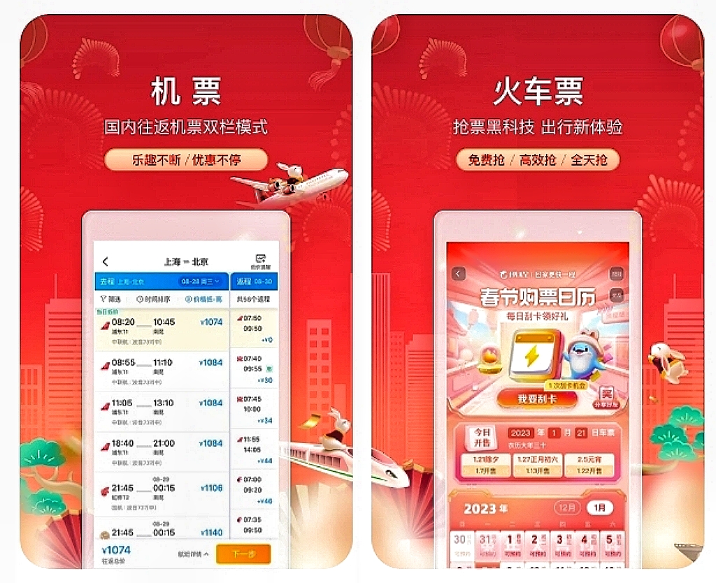 热门订票app推荐-订票软件有哪些[整理推荐]