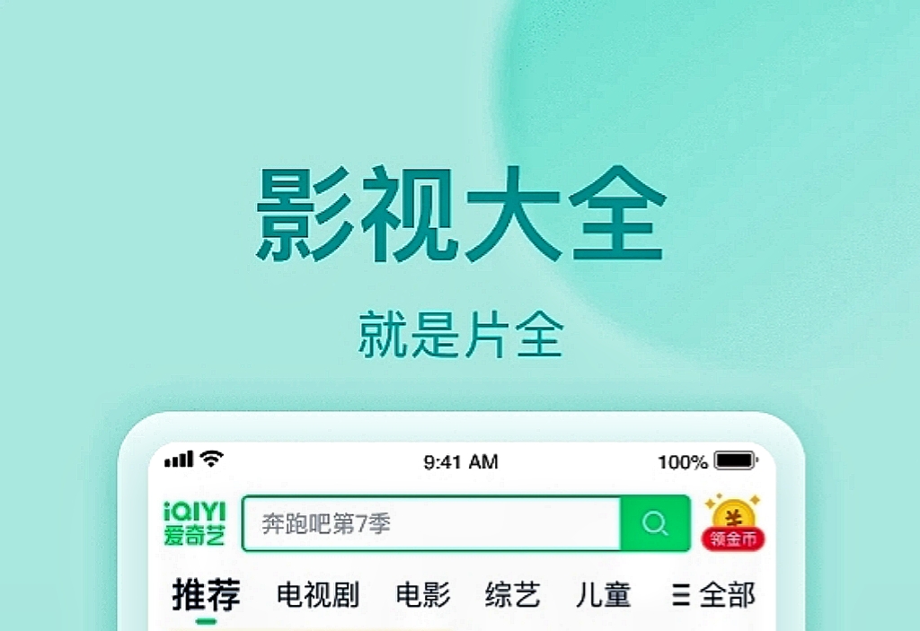 免费影视app推荐-免费追剧看动漫软件有哪些[整理推荐]