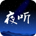 夜听FM v1.0.4