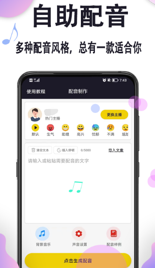 虚拟主播使用的app推荐-虚拟主播用的什么软件[整理推荐]