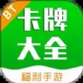 一米卡牌游戏盒子 v1.0.1