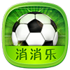 世界杯消消乐 v1.6