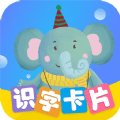 识字卡片早教 v3.3.2