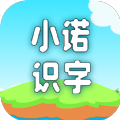 小诺识字 v1.6