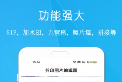 热门的图片编辑软件大全-手机制作图片的软件哪个好用[整理推荐]