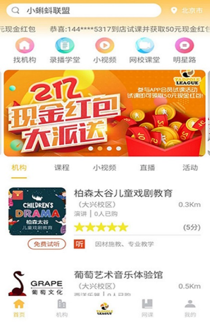 小蝌蚪app怎么-小蝌蚪app途径推荐[整理推荐]