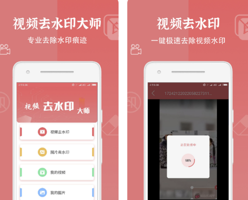 免费消除视频水印app合集-去除视频水印的软件推荐[整理推荐]