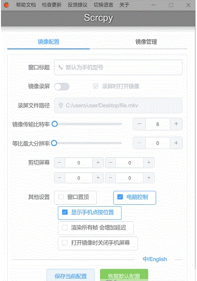 ScrcpyGui手机投屏 v1.5.2下载-网络软件ScrcpyGui手机投屏 v1.5.2     PC下载