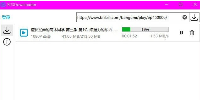 B23Downloader（B站下载神器） v0.9.5.6下载-网络软件B23Downloader（B站下载神器） v0.9.5.6     PC下载