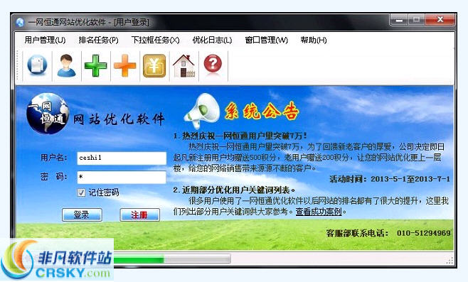 智驰一网恒通优化软件 v3.0.0.60下载-网络软件智驰一网恒通优化软件 v3.0.0.60     PC下载