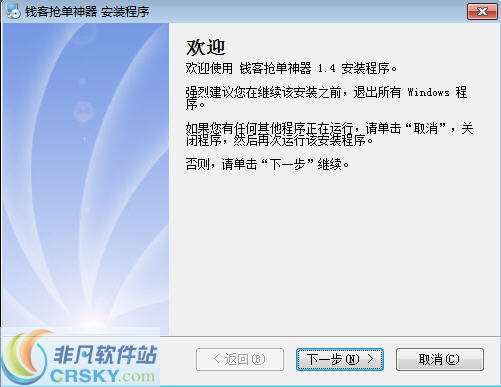 钱客QQ群抢单神器 v1.7下载-网络软件钱客QQ群抢单神器 v1.7     PC下载