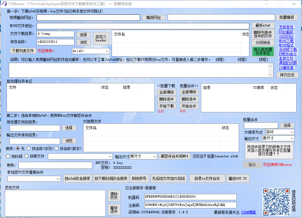 TSmaster(M3U8下载器) v1.4.8下载-网络软件TSmaster(M3U8下载器) v1.4.8     PC下载