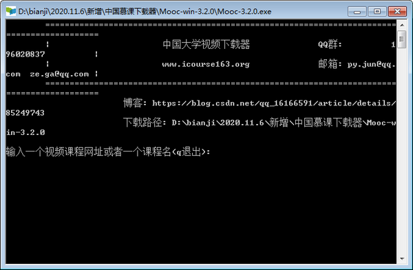 中国大学视频下载器 v3.2.4下载-网络软件中国大学视频下载器 v3.2.4     PC下载