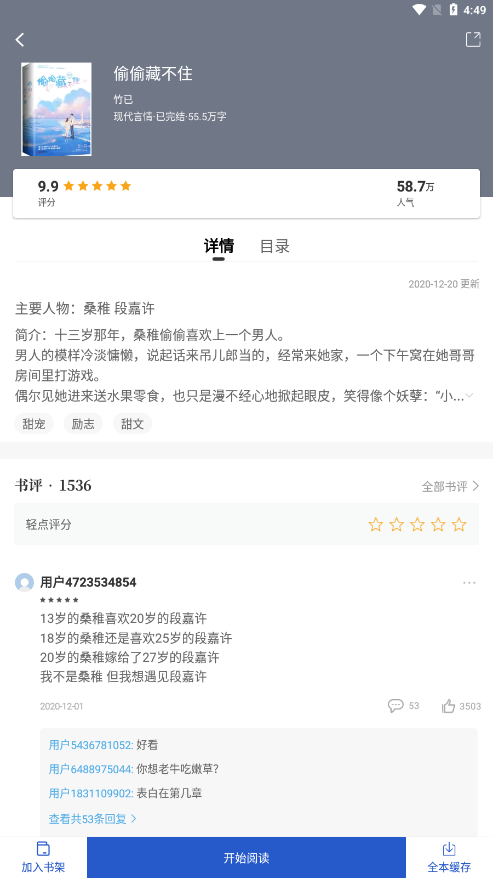 闪文书库下载