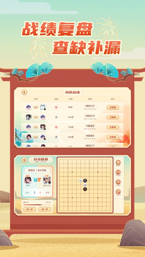 有道纵横棋院app下载