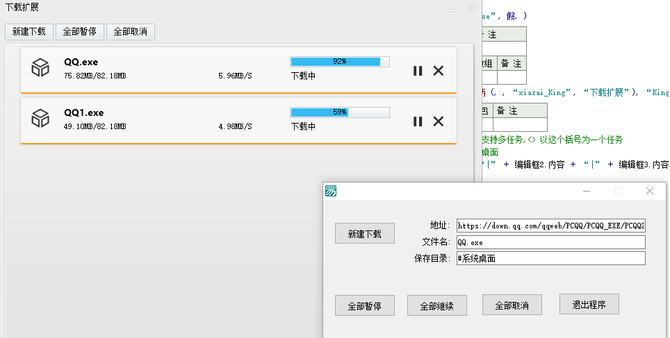 aria2c下载拓展工具 v1.1下载-网络软件aria2c下载拓展工具 v1.1     PC下载