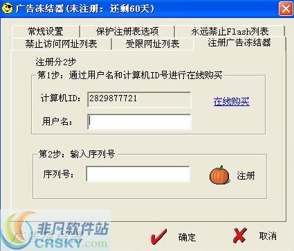 广告冻结器(Adcutoff) v1.7下载-网络软件广告冻结器(Adcutoff) v1.7     PC下载