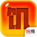 文字饥荒 v1.00.7