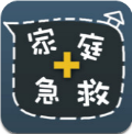 家庭急救 v1.6.5