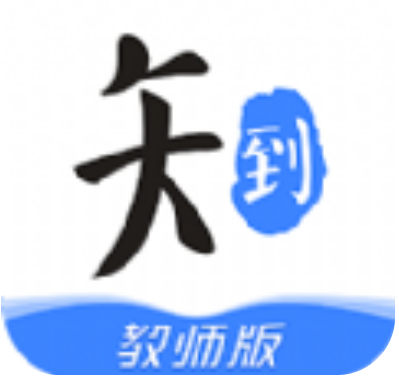 知到教师端 v4.7.3