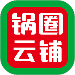 锅圈云铺商家版 v3.2.51安卓版