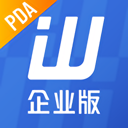 旺店通企业版pda2 v2.11.8.2安卓版