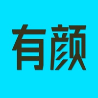 有颜衣橱苹果版 v1.0.1