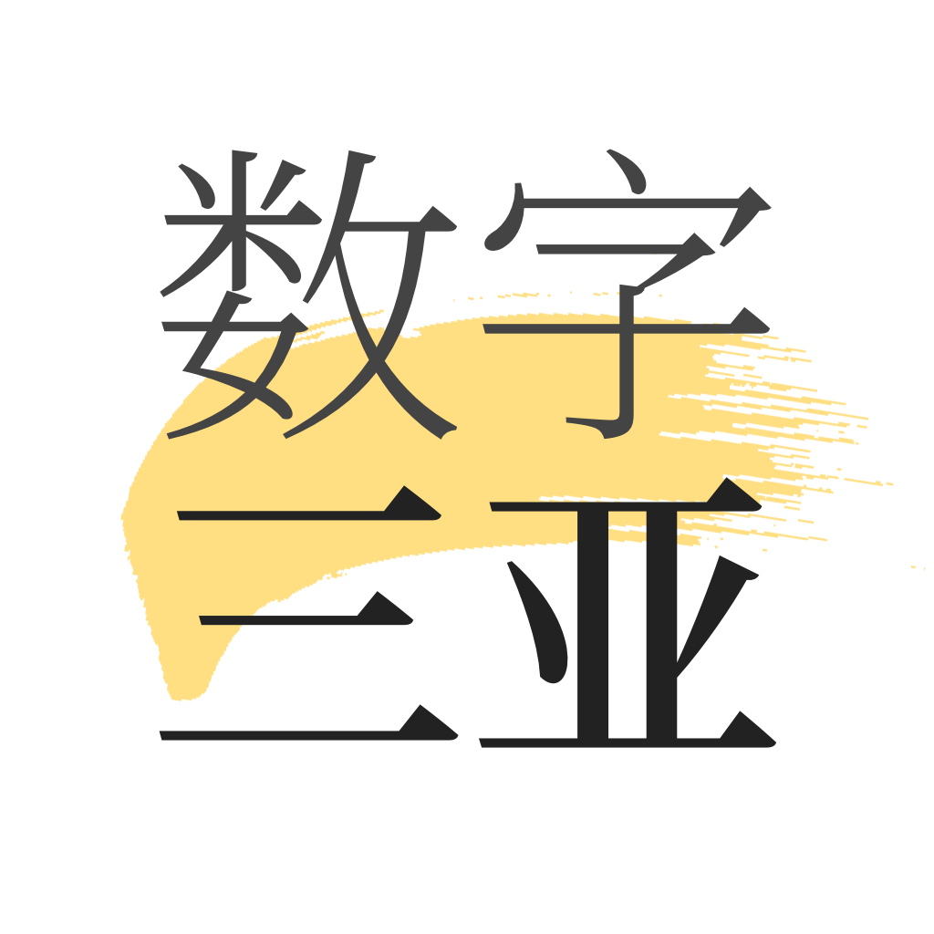 数字三亚 v1.7.6