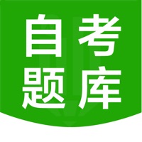 自考辅导题库苹果版 v1.2