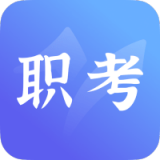 中亚职考通 v1.0.6