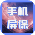 动态屏保 v1.4