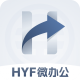 HYF微办公 v1.0.0安卓版