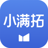 小满拓 v1.1.4