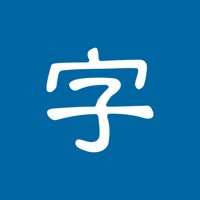 认字识字苹果版 v1.3