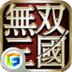 无双三国 v2.1.5