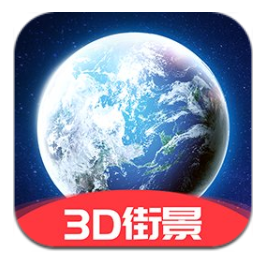 3D互动街景地图 v1.1.5