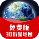 玛纳卫星实景导航 v10.5