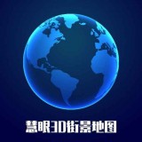 慧眼3D街景地图 v1.0.3