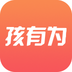 孩有为 v5.0.7.7