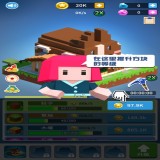 盖个大房子 v1.0.4