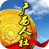 广西医保 v5.8