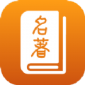 名著宝典 v1.1.6