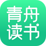 青舟读书 v1.0.5