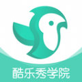 酷乐秀学院 v1.0.5