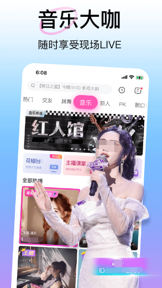 热门看直播的app推荐-可以看直播的软件有哪些[整理推荐]